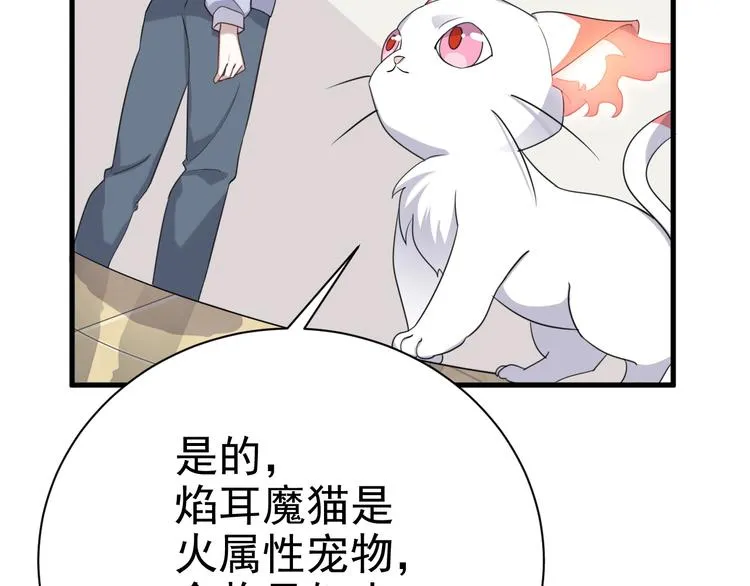 017 获得魔界霸主 第44页