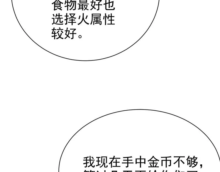 017 获得魔界霸主 第45页