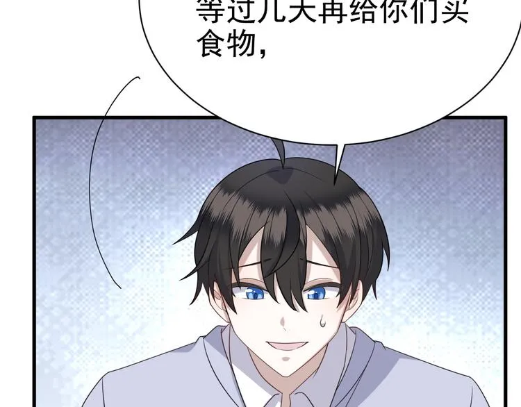 017 获得魔界霸主 第46页