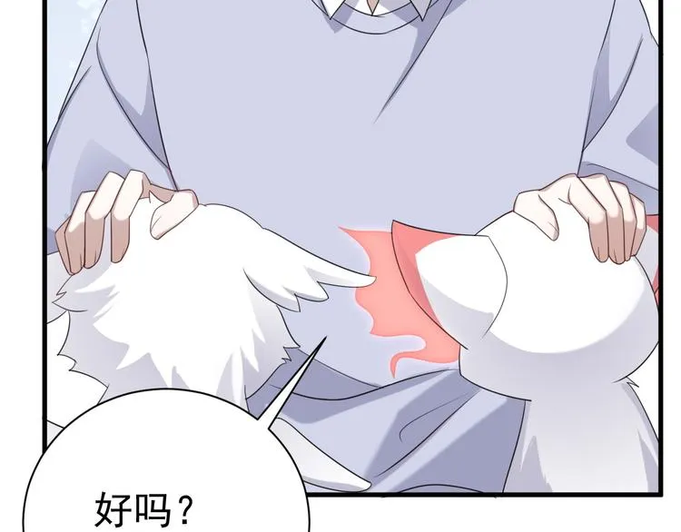 017 获得魔界霸主 第47页