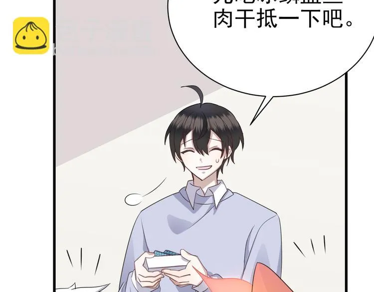 017 获得魔界霸主 第51页