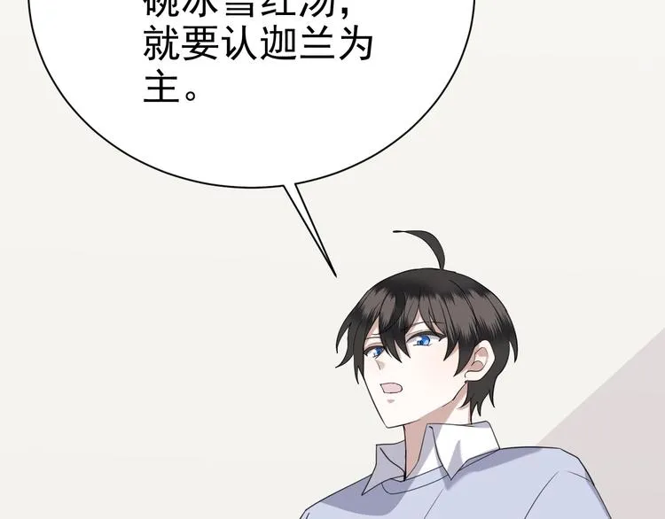017 获得魔界霸主 第57页