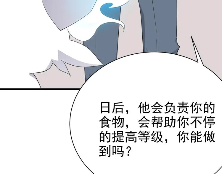 017 获得魔界霸主 第59页