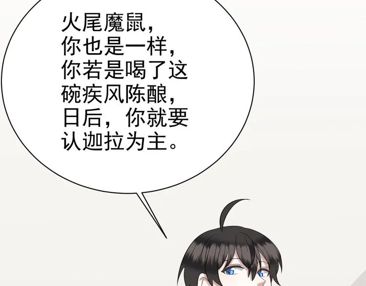 017 获得魔界霸主 第62页