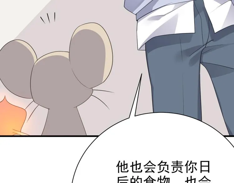 017 获得魔界霸主 第64页