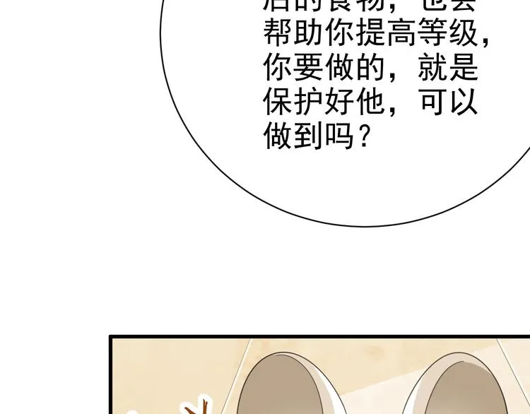 017 获得魔界霸主 第65页