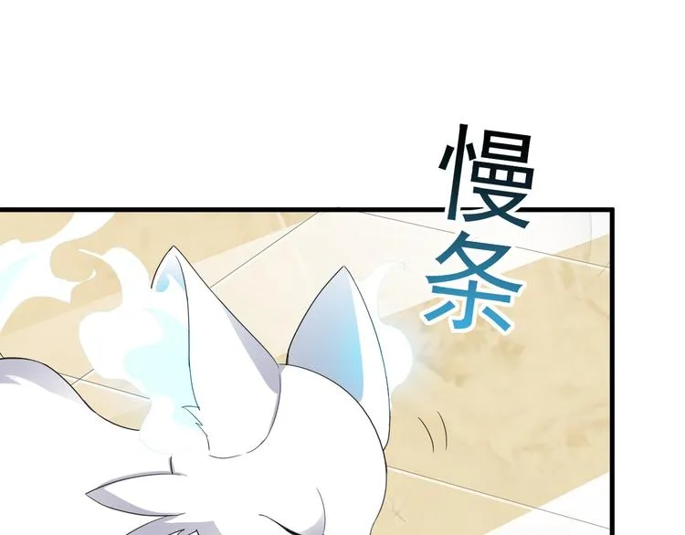 017 获得魔界霸主 第71页