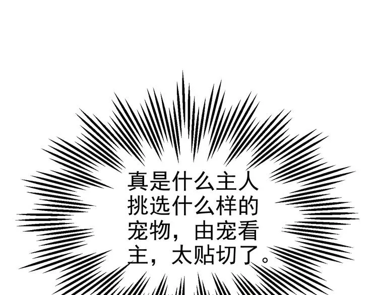 017 获得魔界霸主 第73页