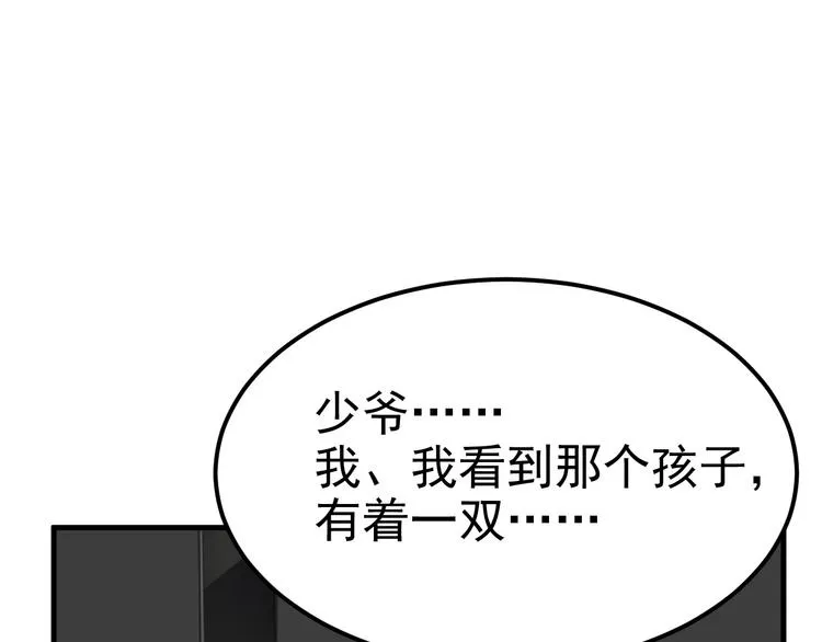 017 获得魔界霸主 第89页
