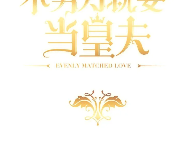 018 战宠契约 第3页