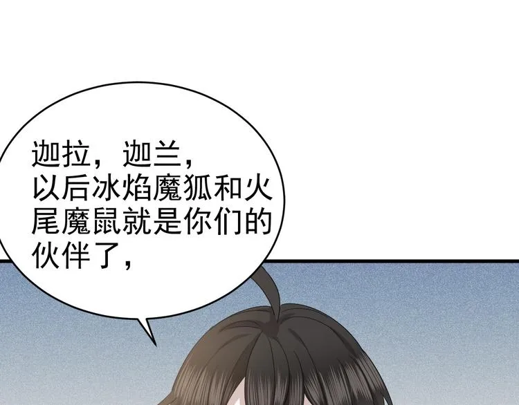 018 战宠契约 第7页