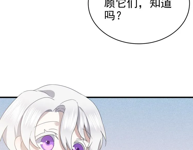 018 战宠契约 第9页