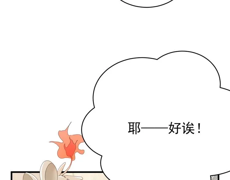 018 战宠契约 第14页