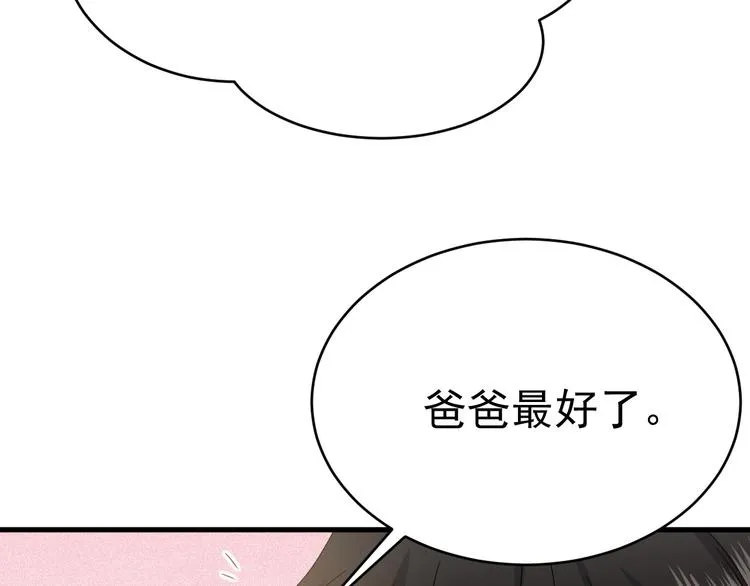 018 战宠契约 第17页