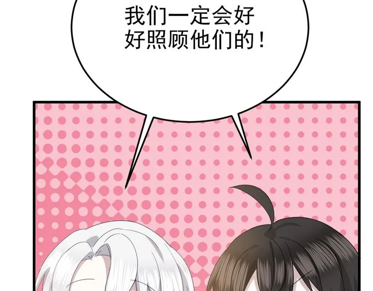 018 战宠契约 第25页