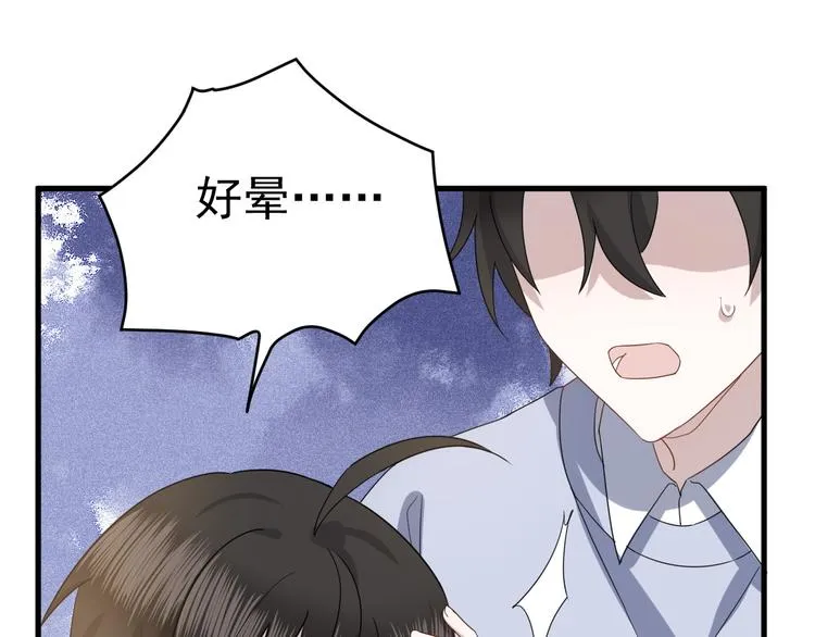 018 战宠契约 第31页