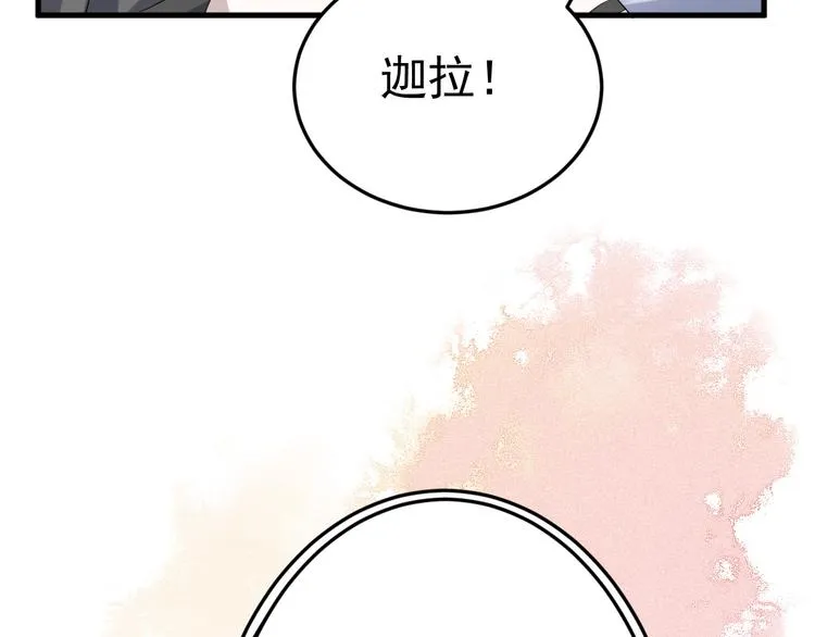 018 战宠契约 第33页