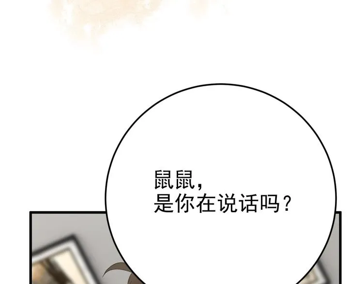 018 战宠契约 第35页