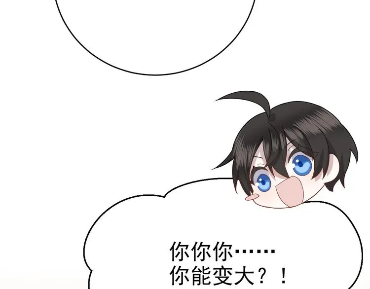 018 战宠契约 第42页