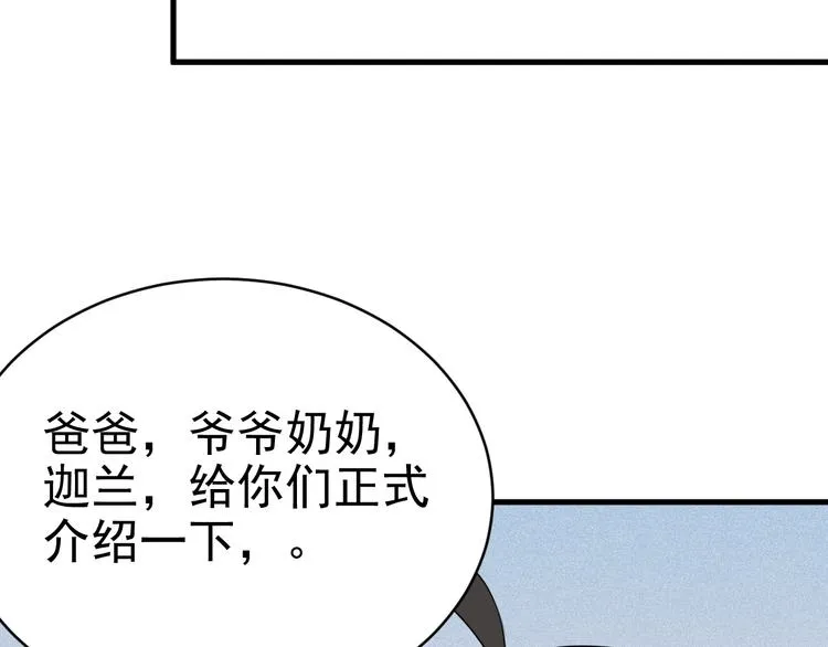 018 战宠契约 第48页