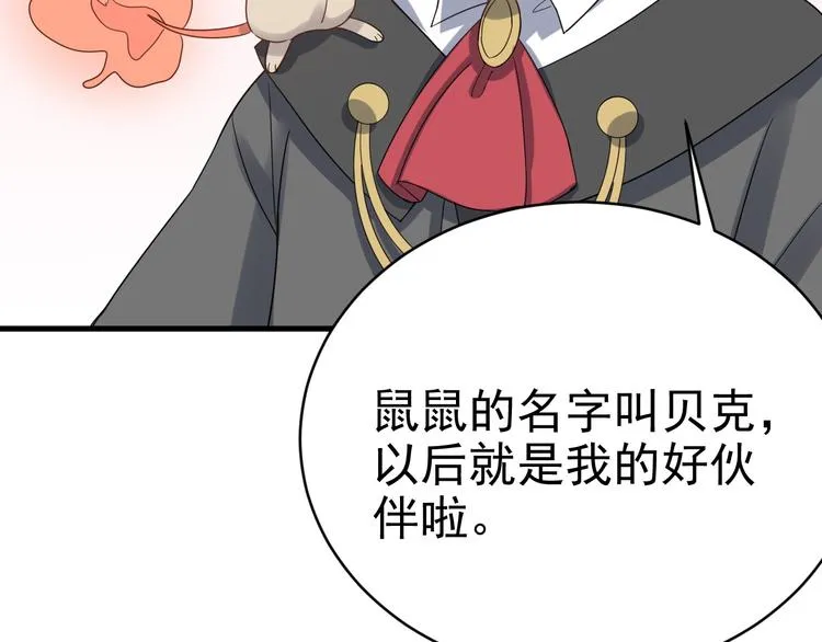 018 战宠契约 第50页