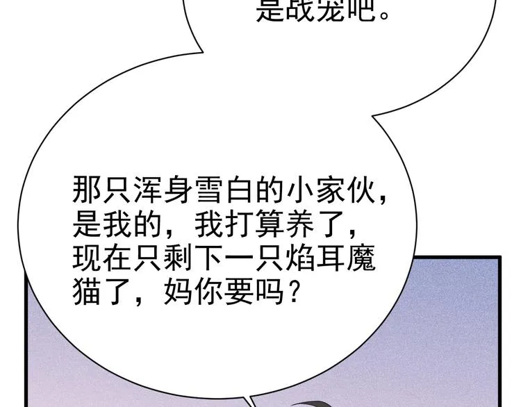 018 战宠契约 第63页