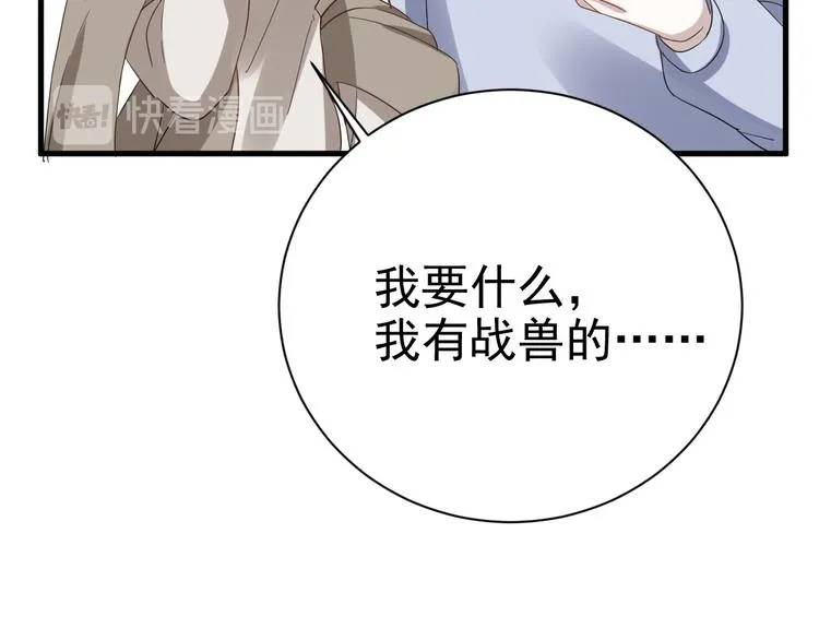 018 战宠契约 第65页