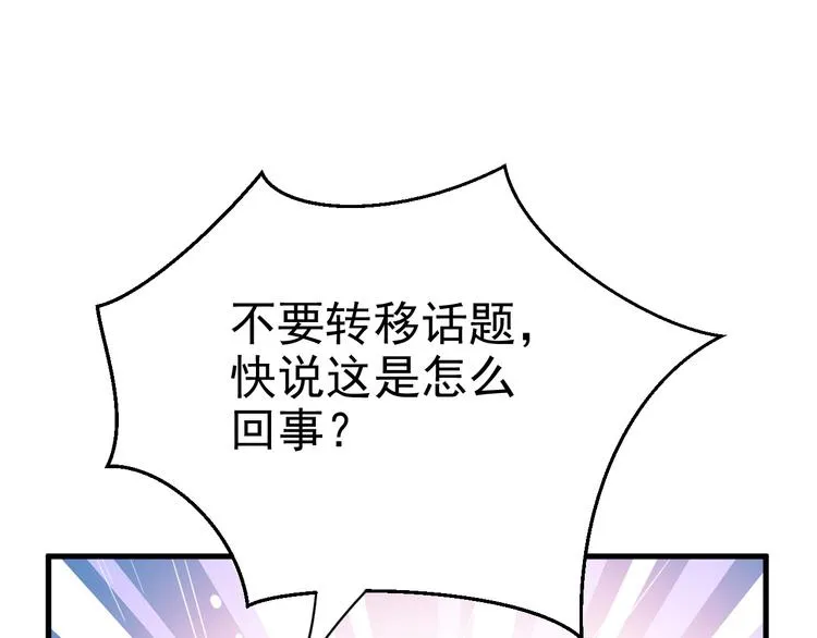 018 战宠契约 第66页