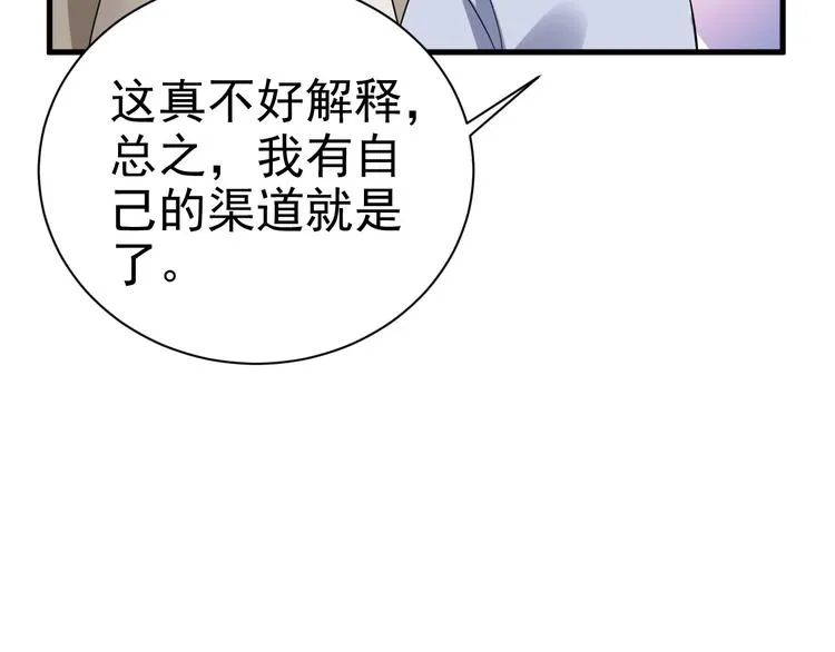 018 战宠契约 第68页