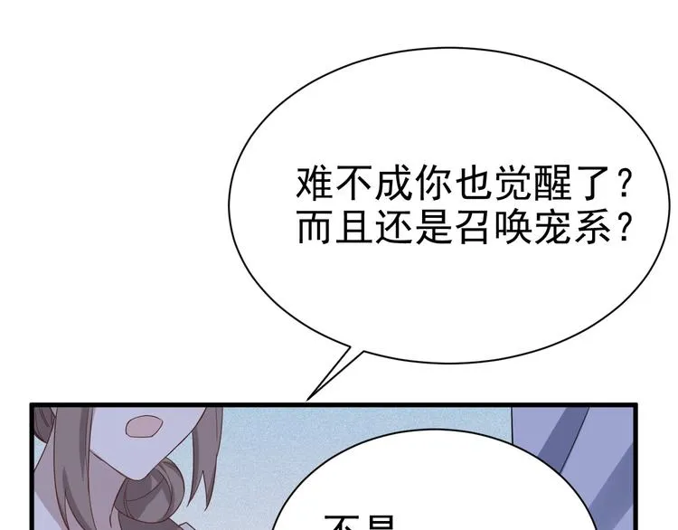 018 战宠契约 第69页