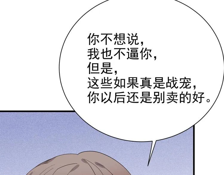 018 战宠契约 第72页