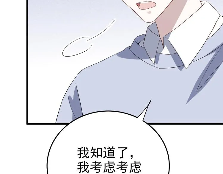 018 战宠契约 第76页