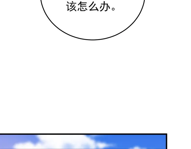 018 战宠契约 第77页