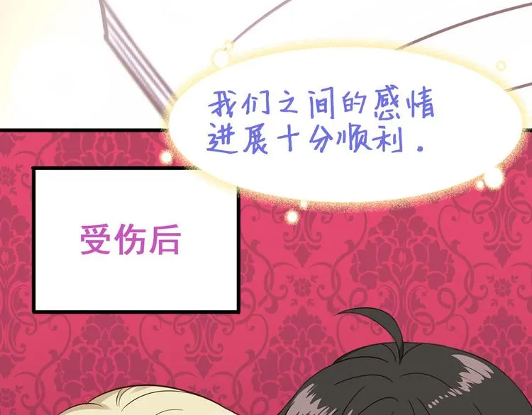 018 战宠契约 第99页