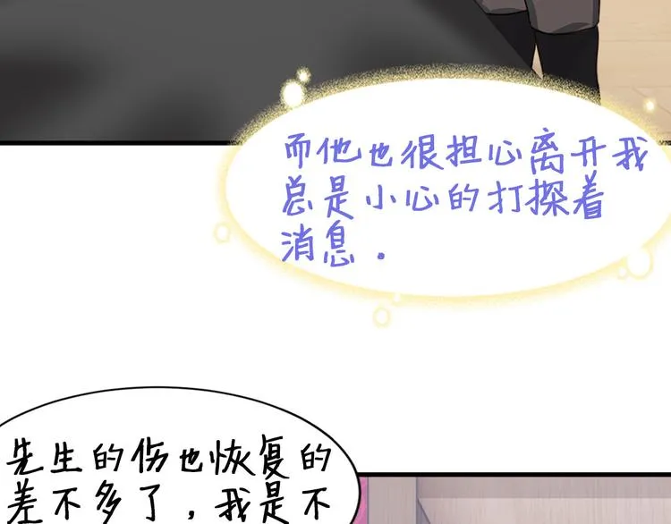 018 战宠契约 第101页