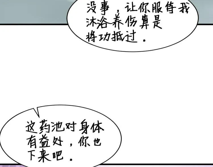 018 战宠契约 第105页