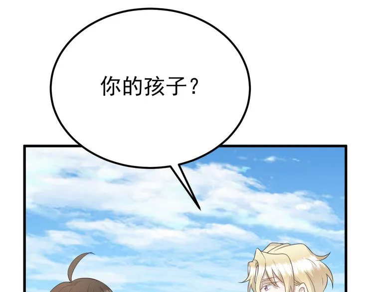 019 老攻怀疑孩子身世 第13页