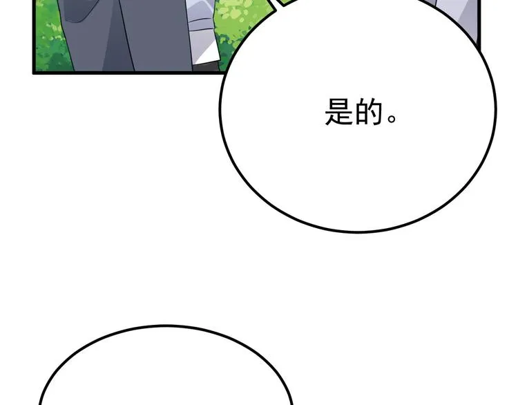 019 老攻怀疑孩子身世 第15页