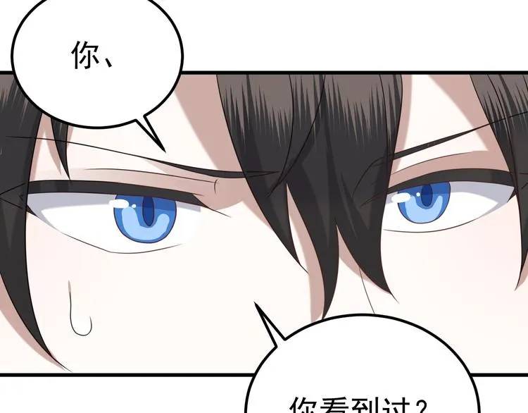 019 老攻怀疑孩子身世 第23页
