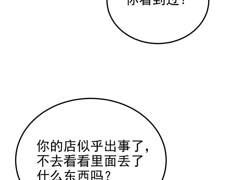 019 老攻怀疑孩子身世 第24页