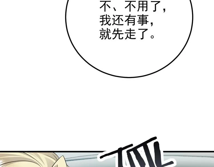 019 老攻怀疑孩子身世 第27页