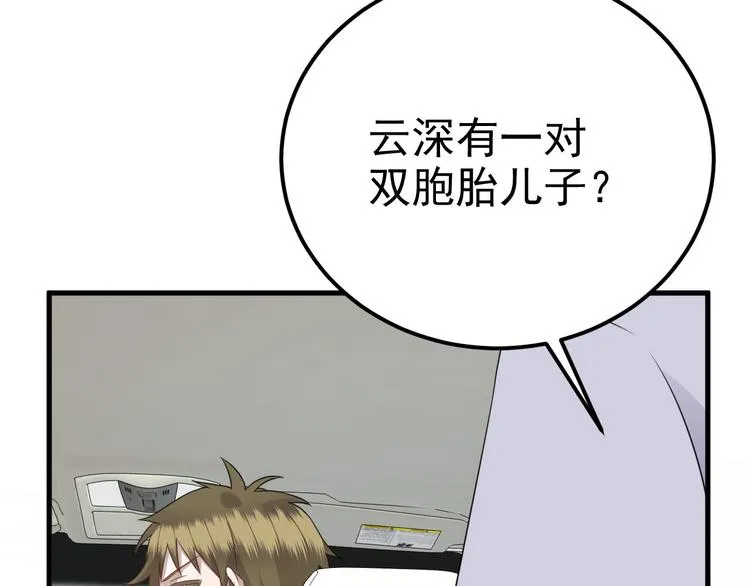 019 老攻怀疑孩子身世 第39页