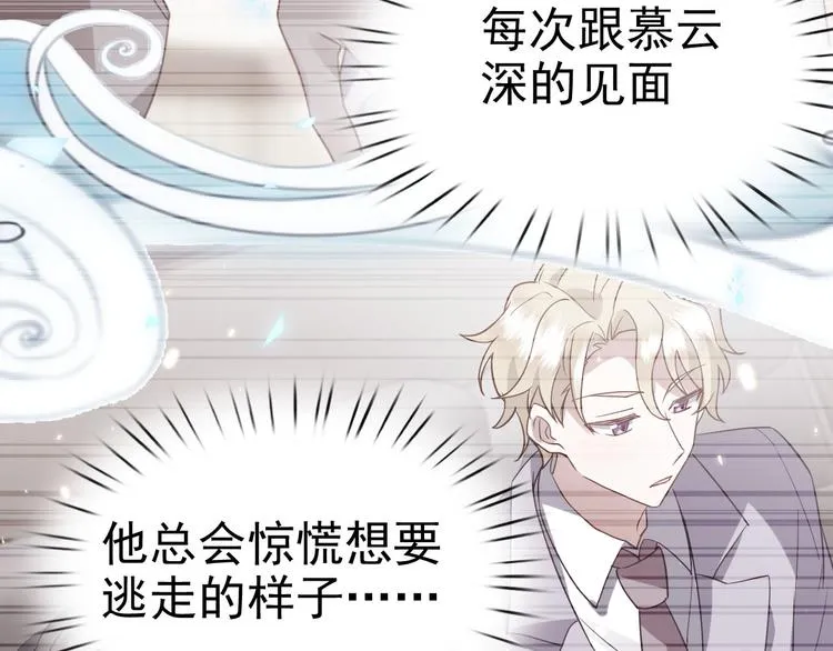 019 老攻怀疑孩子身世 第42页
