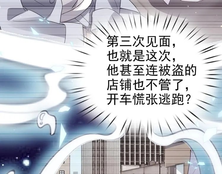 019 老攻怀疑孩子身世 第44页