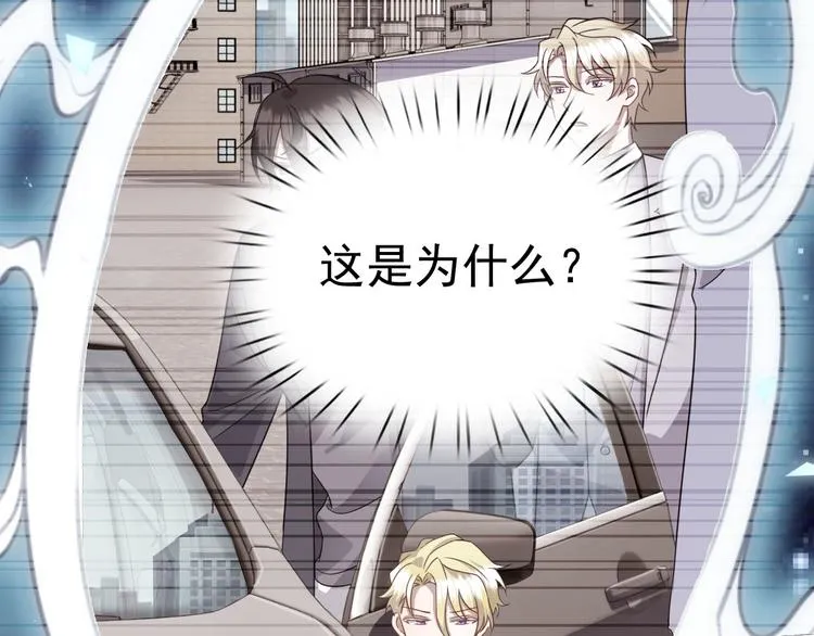 019 老攻怀疑孩子身世 第45页