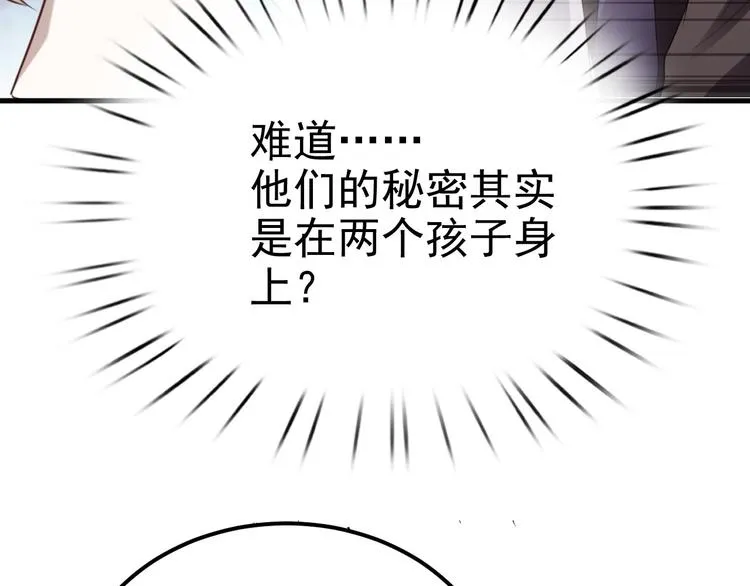 019 老攻怀疑孩子身世 第50页
