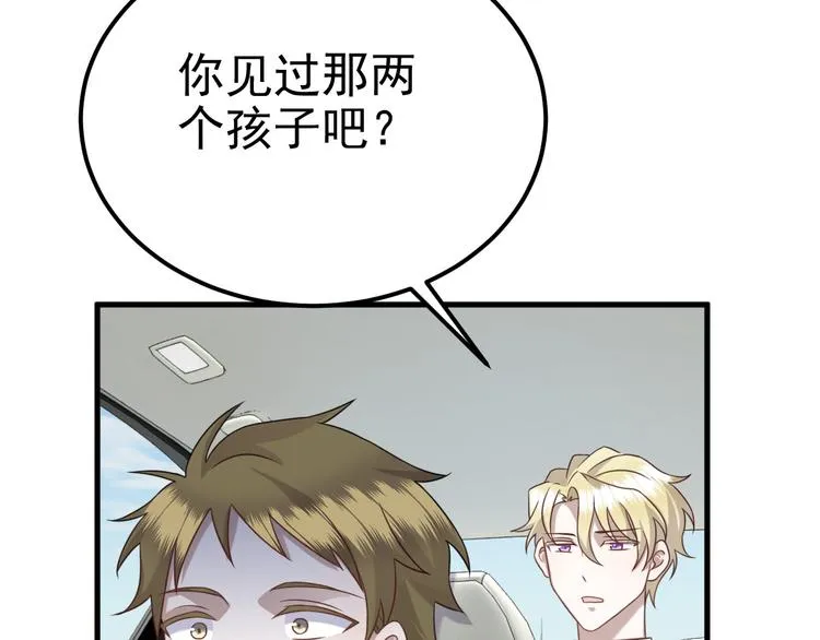 019 老攻怀疑孩子身世 第51页