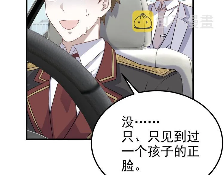 019 老攻怀疑孩子身世 第52页