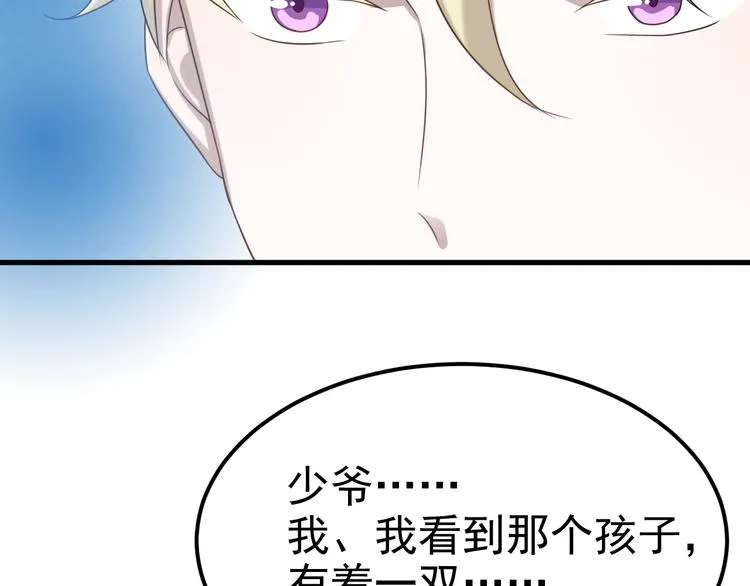 019 老攻怀疑孩子身世 第55页