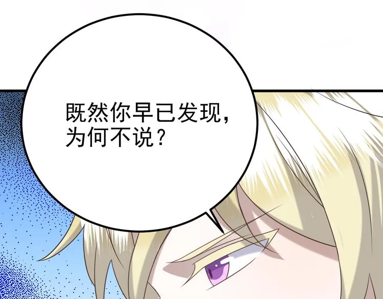 019 老攻怀疑孩子身世 第61页